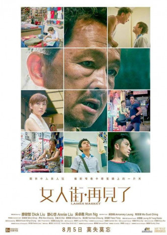 电影将于8月5日上映。