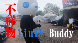 「ViuTV Buddy」戴住ViuTV吉祥物Sound Bear头套。