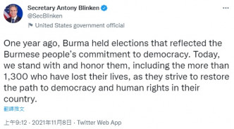 布林肯在Twitter發文，向緬甸人民致敬。布林肯Twitter