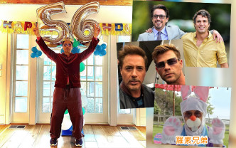 昨日是「Iron Man」羅拔唐尼的56歲生日，一眾Marvel戰友為他送上祝福。