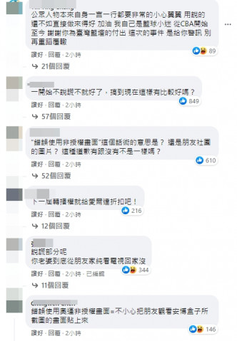 网民留言炮轰黑人。