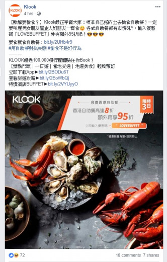 有網上套票商戶推銷自助餐。facebook圖片