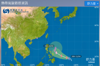 熱帶氣旋「舒力基」會在未來數天橫過菲律賓以東海域，並繼續增強。 天文台網頁截圖