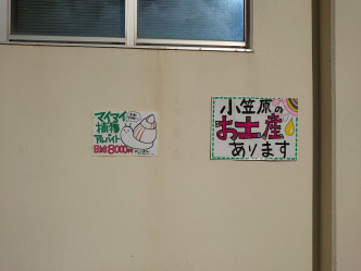 海報上畫著一隻大大的蝸牛，寫著工作內容是捕捉蝸牛，每日工作時間約為5小時，日薪是8000日元。Twitter圖片