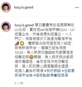 Lucy又分享阿女的趣事。