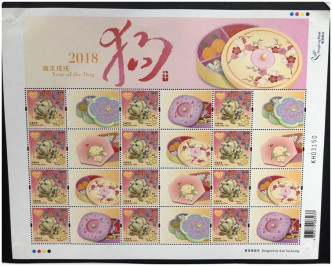 香港郵政推出多款狗年郵品及郵票。