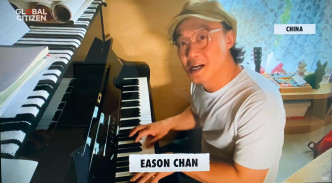 Eason早前代表香港演出《全球．樂在家中》演唱會。