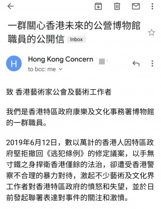 康文署職員的公開信。香港藝術家工會 Hong Kong Artist Union FB
