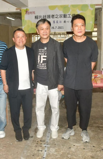 曾志伟、导演陈德森与钱嘉乐出席安老院装修动工仪式。