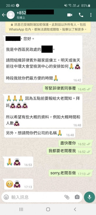 黄之锋指有雇佣中心员工透露，安排外佣做检测可收「奖金」。黄之锋facebook截图。