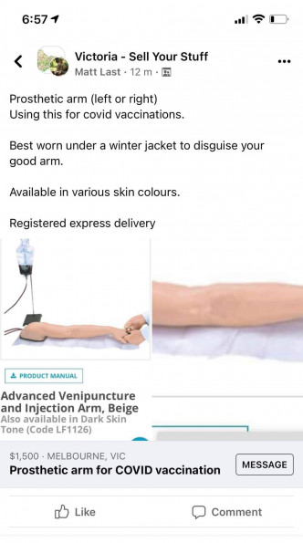 网络上出现的售卖手臂广告。 （网上图片）