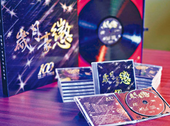《岁月豪惩》包括黑胶唱片、雷射唱片以及网上下载版。
　　