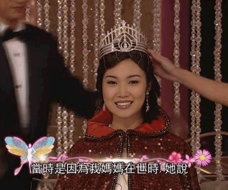 2005年冠軍葉翠翠。TVB影片截圖