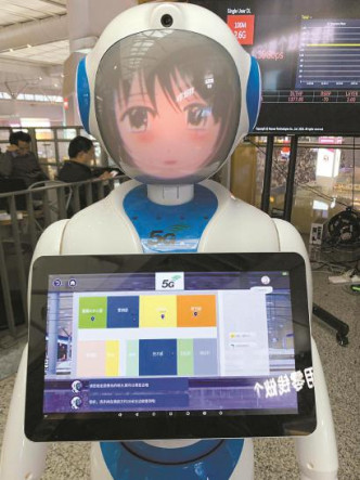 旅客可以透過服務機器人進行手機點餐、查詢等應用。網圖