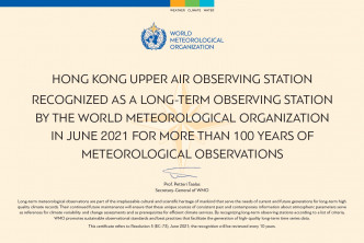 世界氣象組織授予香港高空觀測站的長期觀測站認可證書。天文台圖片