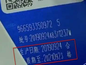 超市負責人指同一批次的奶粉保質期為2021年9月23日。網圖