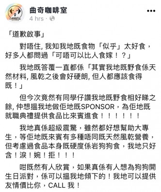 大专生寻赞助误找狗零食。曲奇咖啡室图片