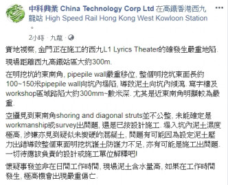 中科兴业怀疑是施工问题导致事故。中科兴业fb