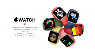 Apple Watch SE。 蘋果網站截圖