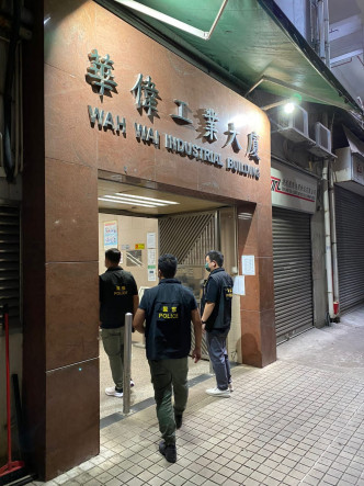 反黑組探員鎖定荃灣區工廈，調查是否有單位涉及走私用途。