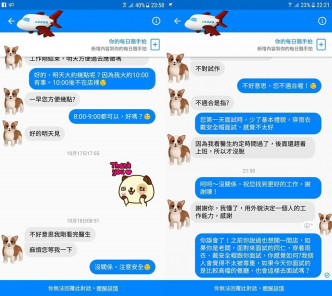 求职者批评女店长以貌取人，爆料公社图片