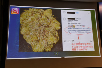 警方指，毒犯会上载包含关键字的图片，让卖家可以容易搜寻帖文。