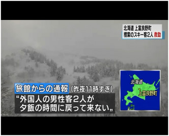 日本傳媒報道事件。NHK截圖