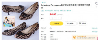 豹纹矮踭鞋约1200港元。