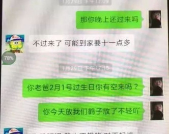 被告曾假扮死者与家属联络。