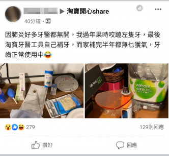 facebook群组「淘宝开心share」截图