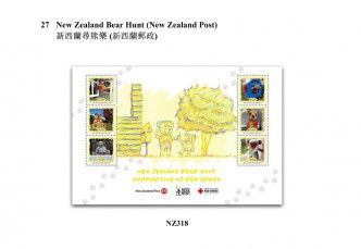 新西蘭郵政發行「新西蘭尋熊樂」郵品。政府新聞處圖片