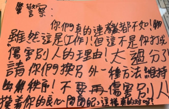 學生認為，雖然維持秩序是警察的工作，但這不是「傷害別人的理由！」