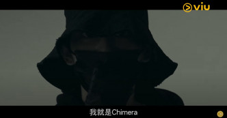 两人在剧中将一齐追查犯人「Chimera」。