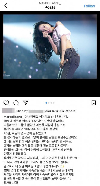 娜恩前日在IG發長文多謝隊友及粉絲。