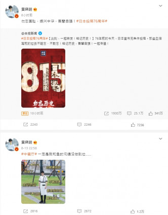 黃曉明在七夕當日竟然沒有更新微博。