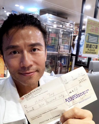 唐文龍收到演藝人協會的援助金九千元。