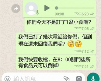 学生订一盘炸物最终甩底，店主批无交代兼浪费食物。网上图片