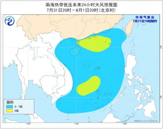 热带气旋形成趋向海南 岛。中央气象台