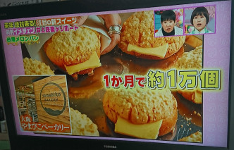 有日本电视节目将港式菠萝包称爲台湾菠萝包。Twitter图片