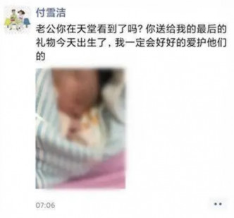 李文亮妻子在武漢誕下男嬰。 網圖