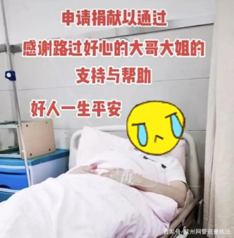 男子躺在病床上，自稱患有重病，但不斷表達樂觀的態度，引發網民的同情和感動。