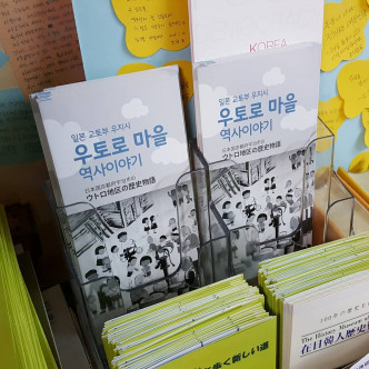 喬妹與徐敬德再捐贈韓文小冊子。網圖