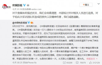 《中國電影報道》在微博發文力數吳謹言團隊。（網圖）