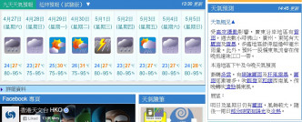 天文台少有地在報文提及佛山、廣州、東莞落大驟雨。