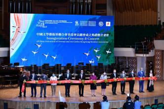 中国文学艺术界联合会香港会员总会成立典礼暨音乐会举行。