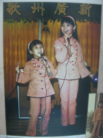 两姊妹小时已一同登台演出，感情要好。