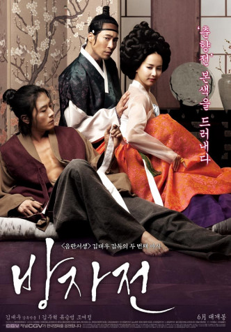 趙汝珍2010年拍情慾電影《方子傳》一夜成名。