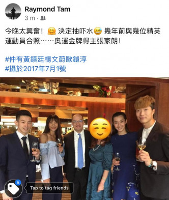 譚志源（中）也在社交網站發帖祝賀，直言興奮。