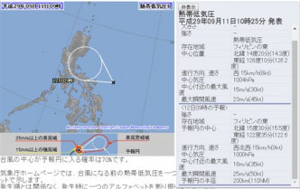 日本也列为风暴预测。日本气象厅