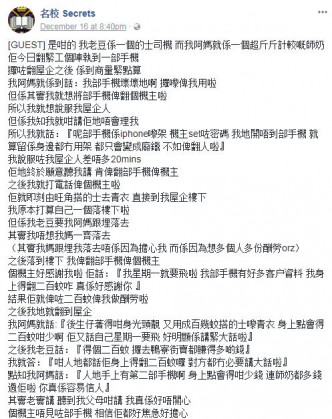 学生强调分享事件，并非反映自己的清高行为，亦相信每人都有贪心的时候。